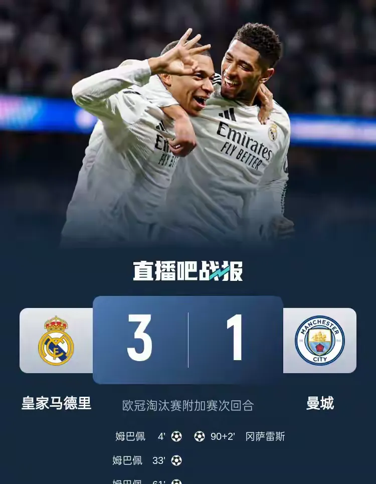 姆巴佩回归赛场，绝杀首场状态亮眼，阿森纳观众沸腾！的简单介绍